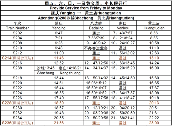 Fahrplan Rckfahrt Yanqing-Huangtudian am Freitag, Samstag, Sonntag und Montag sowie am Feiertag