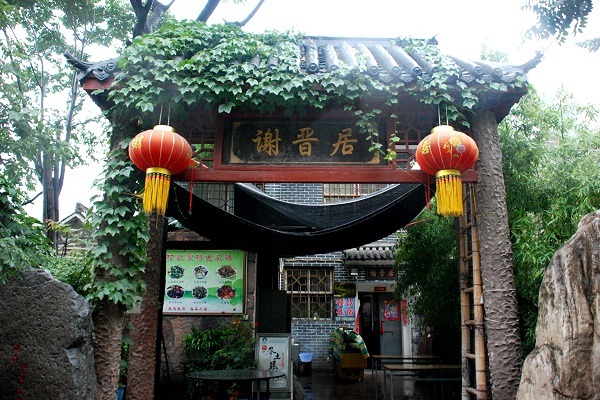Das Xiejin-Haus im Guoliang-Dorf Das Xiejin-Haus im Guoliang-Dorf
